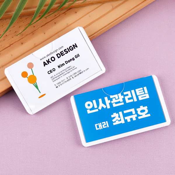 아크릴 네임택 명함 포켓 부착형 사무실 이름표 꽂이 사물함 케비넷 락커룸