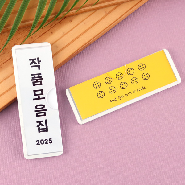 아크릴 네임택 명찰 포켓 부착형 사물함 이름표 꽂이 케비넷 락커룸