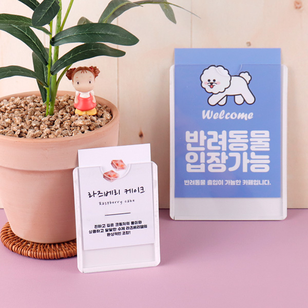 아크릴포켓 부착형 종이사이즈 POP 꽂이 프레임 게시판 메뉴판