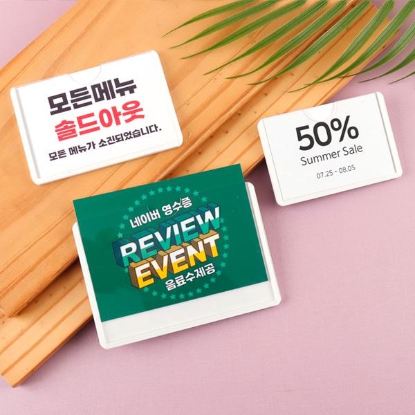 아크릴포켓 부착형 종이사이즈 POP 꽂이 프레임 게시판 메뉴판