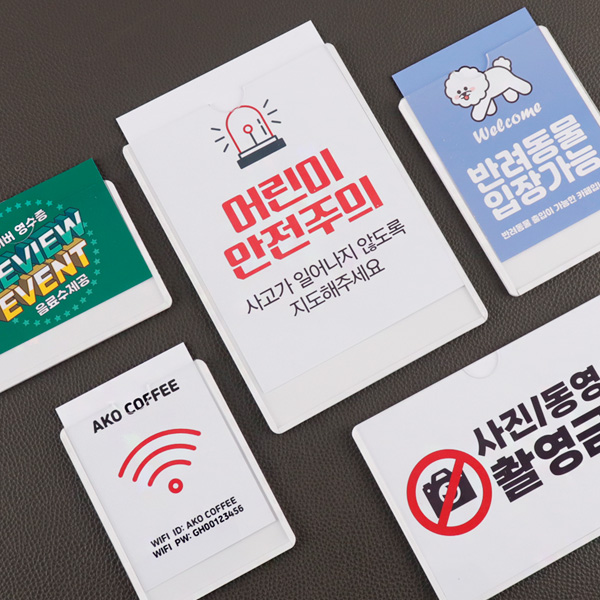 아크릴포켓 부착형 종이사이즈 POP 꽂이 프레임 게시판 메뉴판
