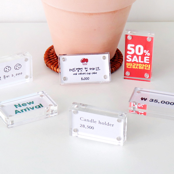 프라이스칩 가격표 투명 자석 안내판 꽂이 테이블 이름표 네임택
