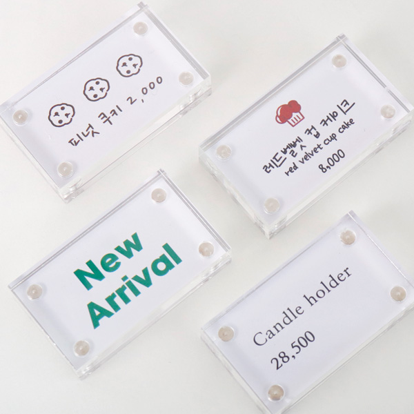 프라이스칩 가격표 투명 자석 안내판 꽂이 테이블 네임택