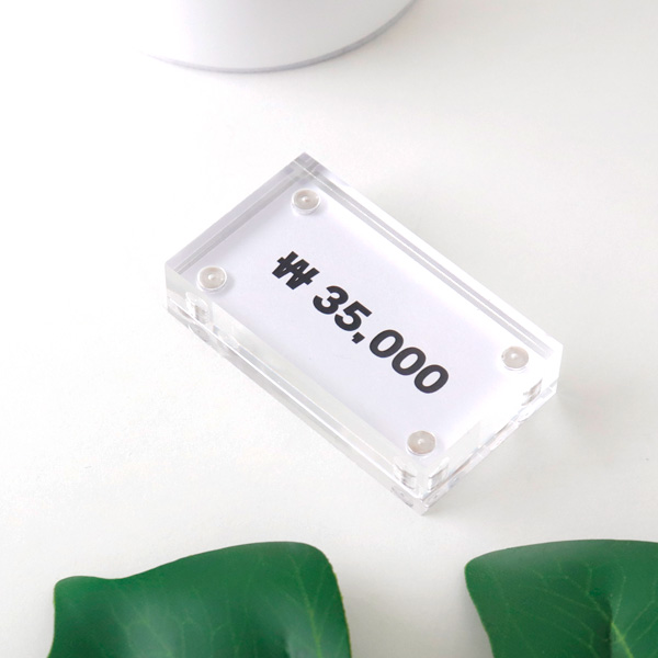 프라이스칩 가격표 투명 자석 안내판 꽂이 테이블 네임택