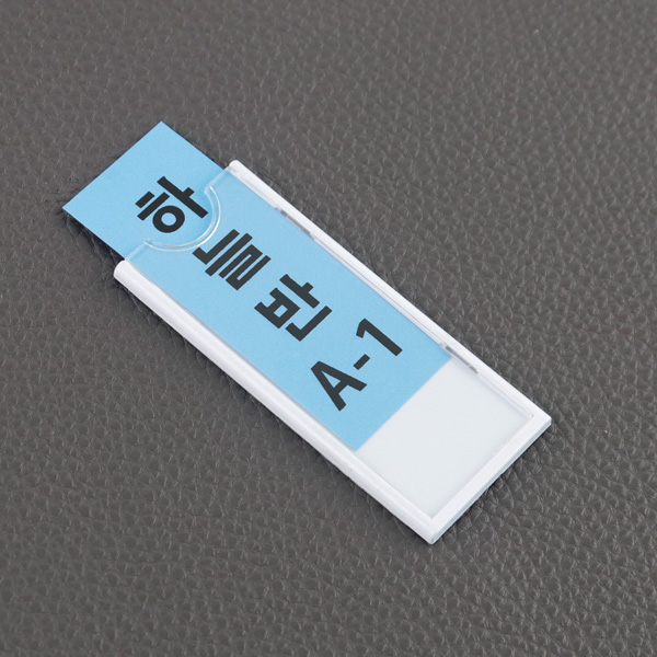 네임택 80x35mm PS명찰 부착형 이름표 락커룸 케비넷