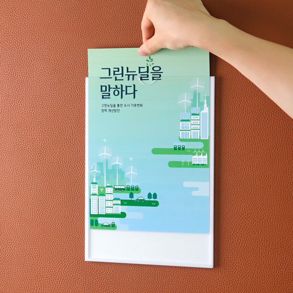 부착형 아크릴포켓 아크릴 부착용꽂이판 종이꽂이 게시판