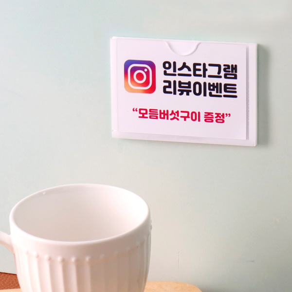 부착형 아크릴포켓 아크릴 부착용꽂이판 종이꽂이 게시판