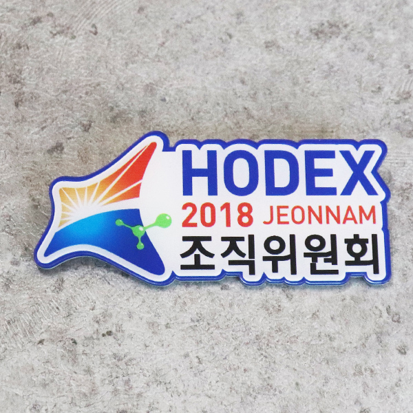 아크릴명찰 10x4cm 기업 행사 단체 배면 인쇄 명찰 아크릴명찰 10x4cm 기업 행사 단체 배면 인쇄 명찰