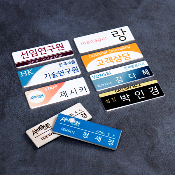 알루미늄명찰 제작 모든색상 70x25mm 자석 옷핀집게 명찰 알루미늄명찰 제작 모든색상 70x25mm 자석 옷핀집게 명찰