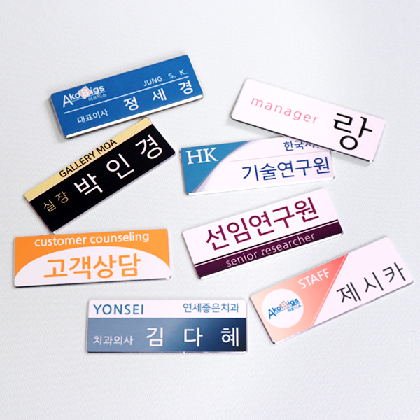 알루미늄명찰 제작 모든색상 70x25mm 자석 옷핀집게 명찰 알루미늄명찰 제작 모든색상 70x25mm 자석 옷핀집게 명찰
