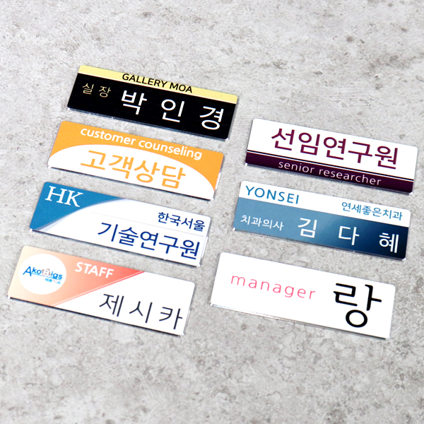 알루미늄명찰 제작 모든색상 70x25mm 자석 옷핀집게 명찰 알루미늄명찰 제작 모든색상 70x25mm 자석 옷핀집게 명찰