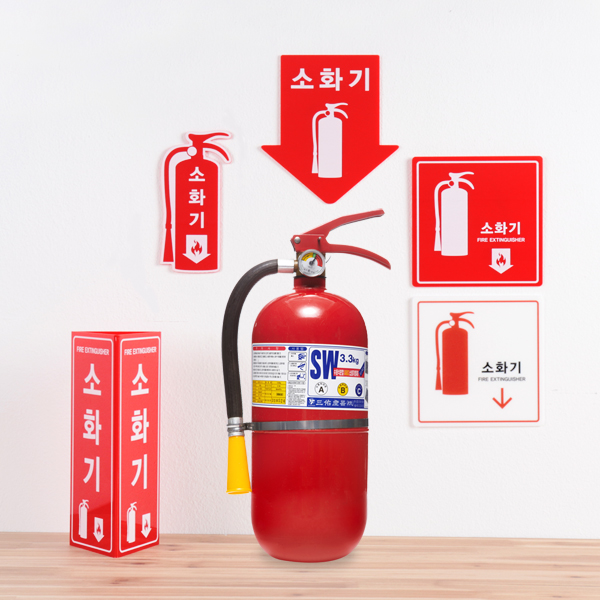 소화기 안내 표지판 사인 안내판 고급 UV인쇄