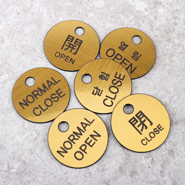 원형 금색 열림 닫힘 사인(대) 밸브잠금표시 군번줄포함