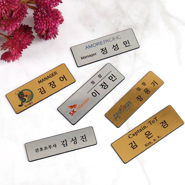 골드 실버 메탈 코팅판 명찰 사원 직원 학생 이름표