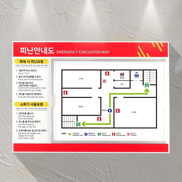 포맥스2T 피난안내도 주의 표지판 대피도 A4-01
