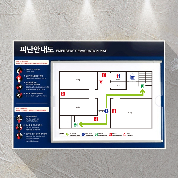 포맥스2T 피난안내도 비상구안내문 대피 A4-02