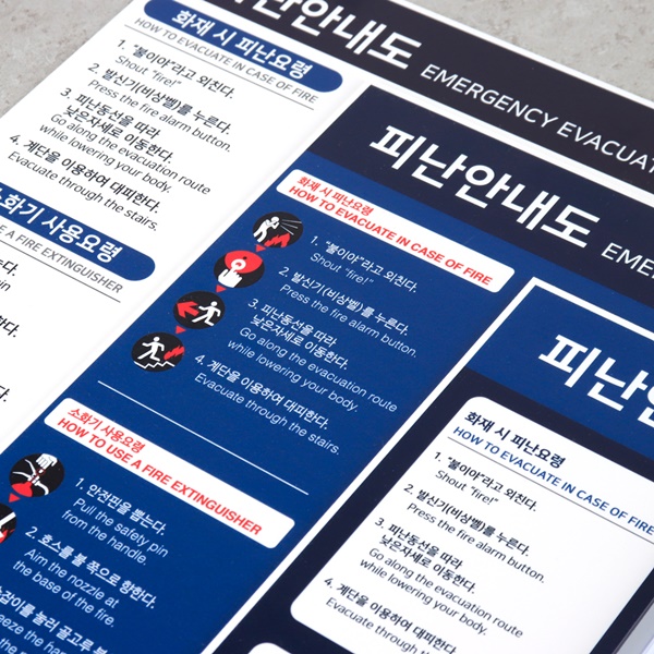 포켓 게시판 피난안내도 포맥스2T 주의 비상대피도