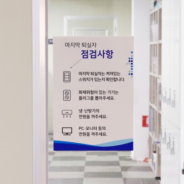 포맥스 점검사항 안내판 21x30cm 2T 사각형 퇴실전 점검 안내문 포맥스 점검사항 안내판 21x30cm 2T 사각형 퇴실전 점검 안내문