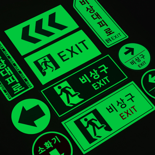 비상구 방향유도 축광 스티커 EXIT 유도선 피난안내 표지판