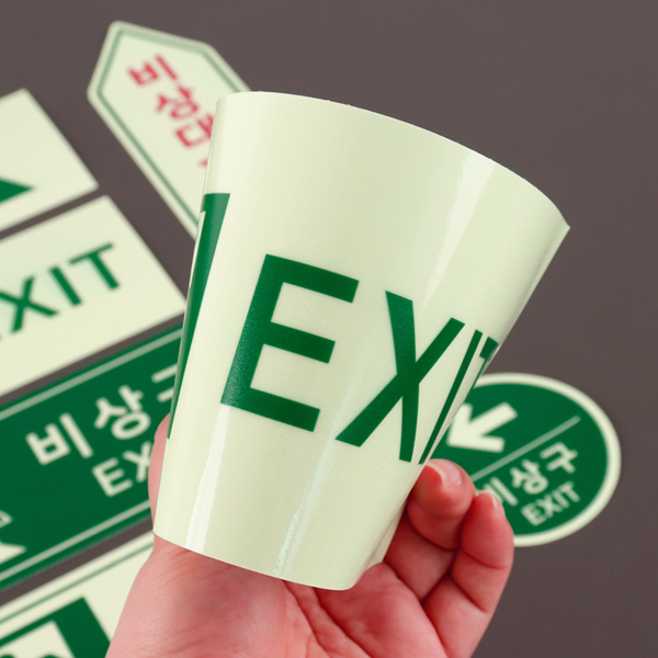 비상구 방향유도 축광 스티커 유도등 비상등 피난유도선 EXIT