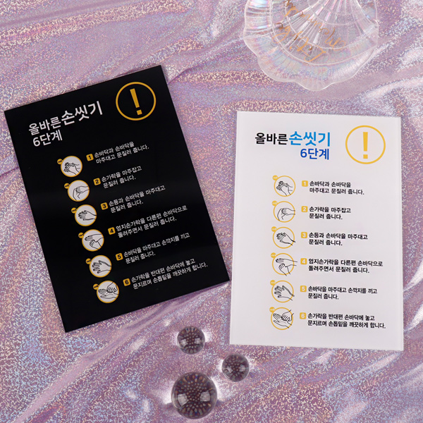 아크릴 화장실 안내문 주의사항 문구안내 알림판 손씻기