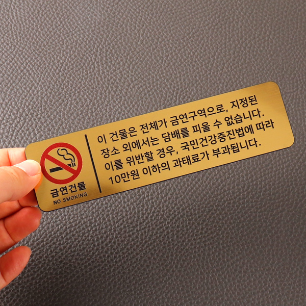 메탈 코팅판 화장실 안내문 주의사항 경고문구 손씻기 표지판