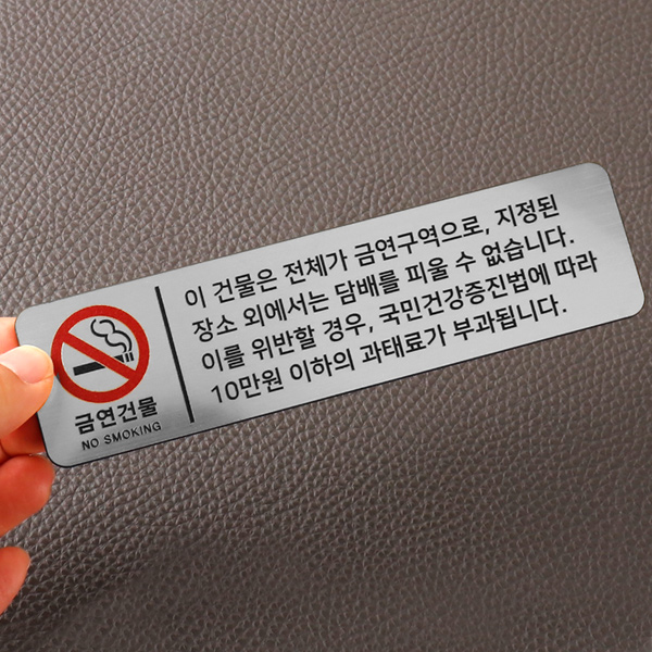 메탈 코팅판 화장실 안내문 에티켓 알림판 손씻기 안내판