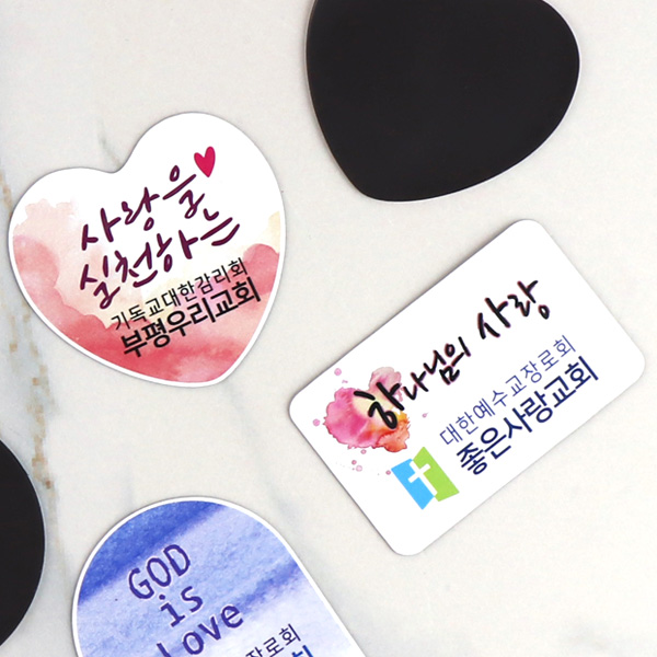 교회 문패 교패 자석 부착형안내 스티커