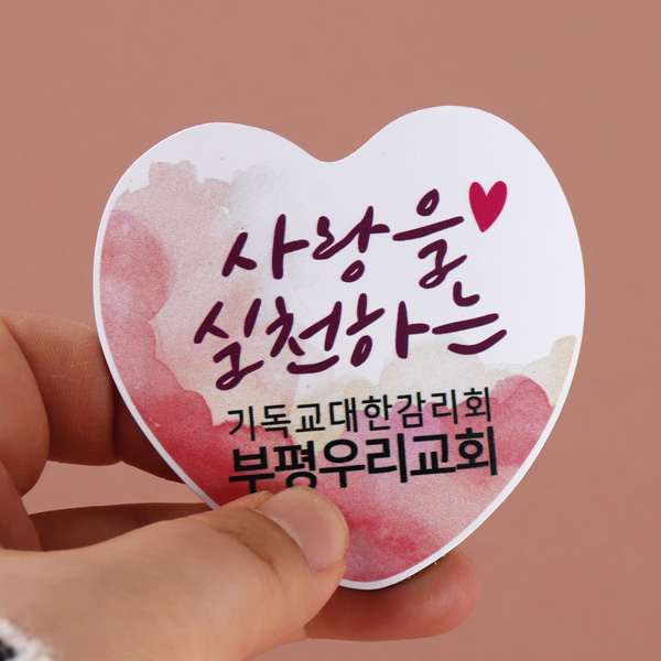 교회 문패 교패 자석 부착형안내 스티커 교회 문패 교패 자석 부착형안내 스티커