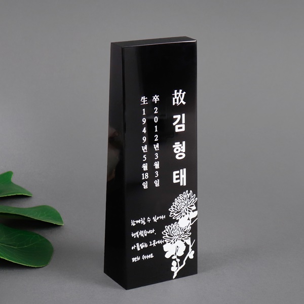 아크릴 납골당 NP1SC5추모 탁고상 위패 직사각