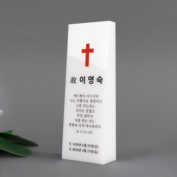 아크릴 납골당 NP1SC5추모 탁고상 위패 직사각