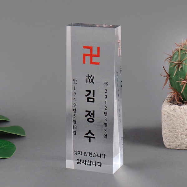 아크릴 납골당 NP1SC5추모 탁고상 위패 직사각