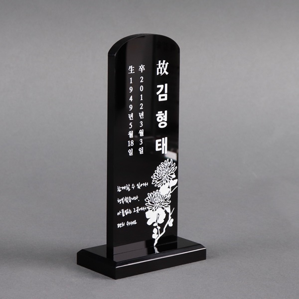 아크릴 납골당 NP1TC7추모 탁고상 위패 라운드 아크릴 납골당 NP1TC7추모 탁고상 위패 라운드