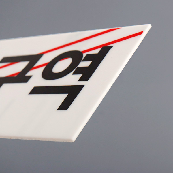 통제구역 외부인차단 270x95mm 아크릴 안내표지판 경고 주의 금지 제한 알림판