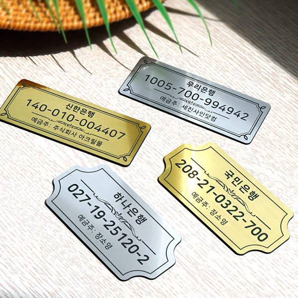 메탈 계좌번호 안내판 주문제작 매장 카운터 계산대 팻말