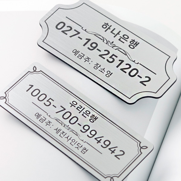 메탈 계좌번호 안내판 주문제작 매장 카운터 계산대 팻말