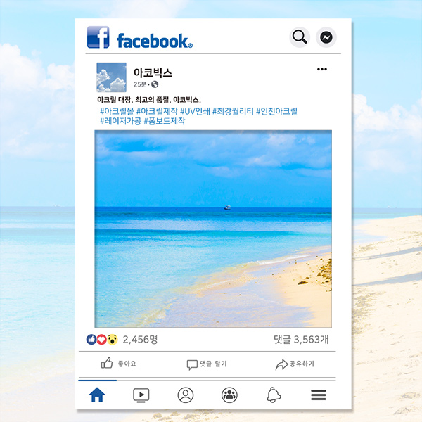 인스타 유튜브 페이스북 판넬 SNS 소셜 sns 이벤트 행사 파티 인증샷