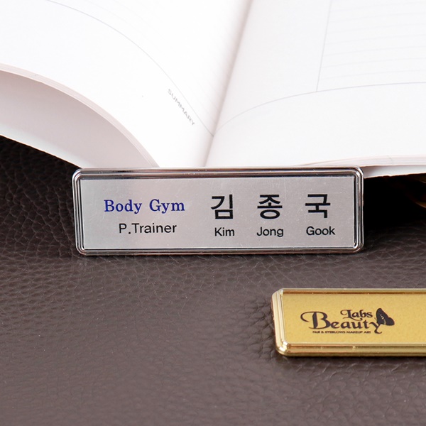 실버 골드 명찰 명찰제작 자석 집게 이름표