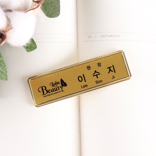 실버 골드 명찰 명찰제작 자석 집게 이름표 실버 골드 명찰 명찰제작 자석 집게 이름표