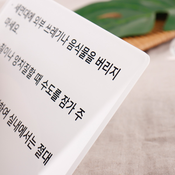 아크릴 화장실 안내문 예절 경고문구 주의사항