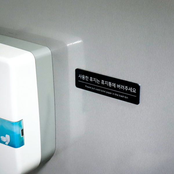 아크릴 화장실 안내문 예절 경고문구 주의사항