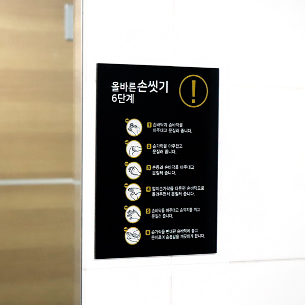 아크릴 화장실 안내문 예절 경고문구 주의사항