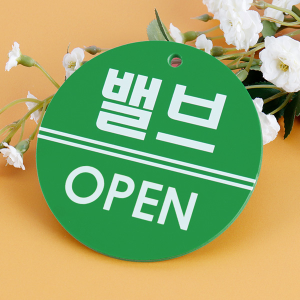 밸브 열림닫힘 안전 표시판 알림 표찰 기계배관 사인 개폐표지판 밸브 열림닫힘 안전 표시판 알림 표찰 기계배관 사인 개폐표지판