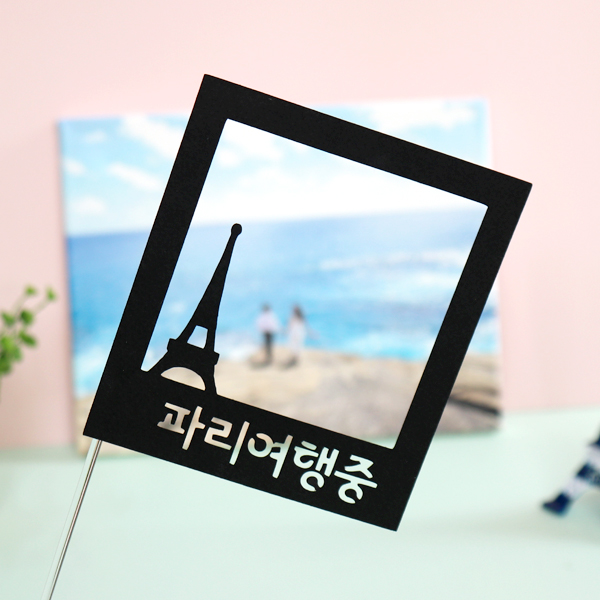 신혼여행토퍼 아크릴 투명막대 프로포즈  종이토퍼 만들기재료