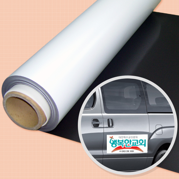 자동차 고무자석 광고 소재 고무롤자석(등방성)61cm x 1M 0.8T
