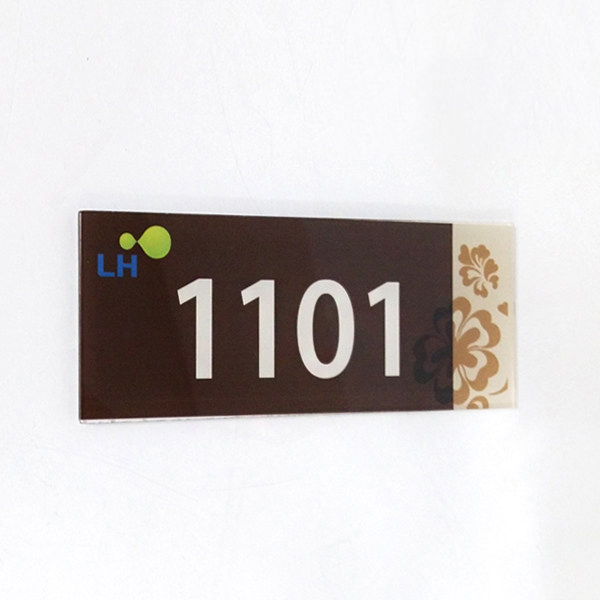 호실 15 x 6cm LH 주공 UV 배면 평판인쇄