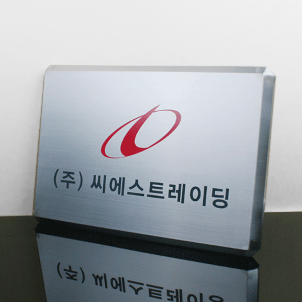 회사명판 스텐현판(부식) D형 45x30cm 회사간판