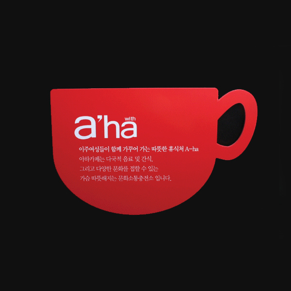 디자인 카페간판 커피잔 60x30cm 5T