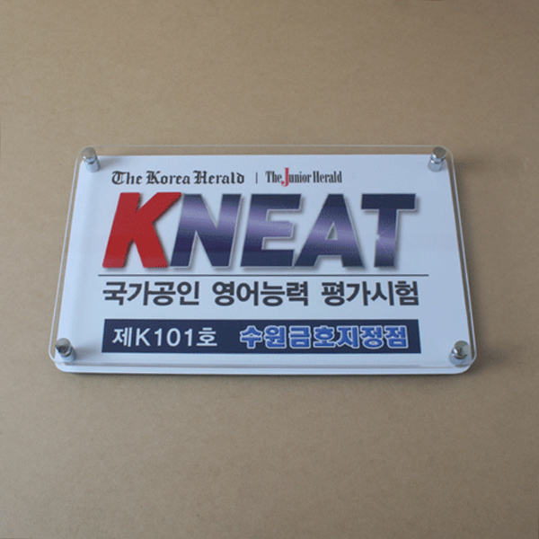 2단 아크릴 현판 실사부착 40x30cm