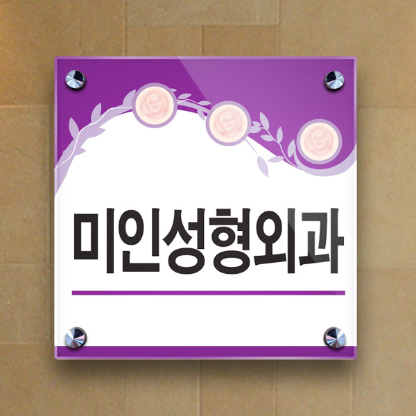 아크릴표찰 단면 20x20cm 3T+3T 부착형 실내현판